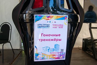 Гоночные тренажёры
