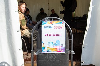 VR экскурсии