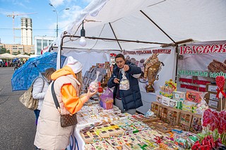 Ярмарка