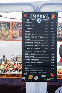 Меню «полевого гриля»