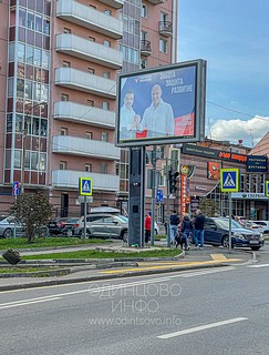 Билборд с Майдановым на Можайском шоссе