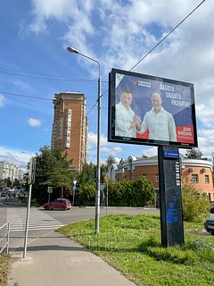 Воробьёв и Майданов на билборде