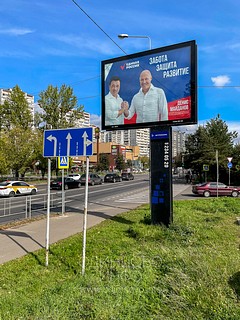 Воробьёв и Майданов на билборде, установленном возле тротуара Можайского шоссе