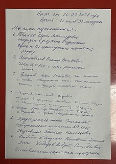 Акт о нарушениях на УИК № 1976, Одинцово, ул. Маршала Жукова, 38, стp. 1/2