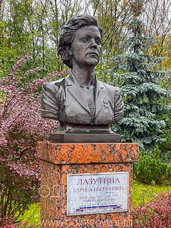 Лазутина Лариса Евгеньевна