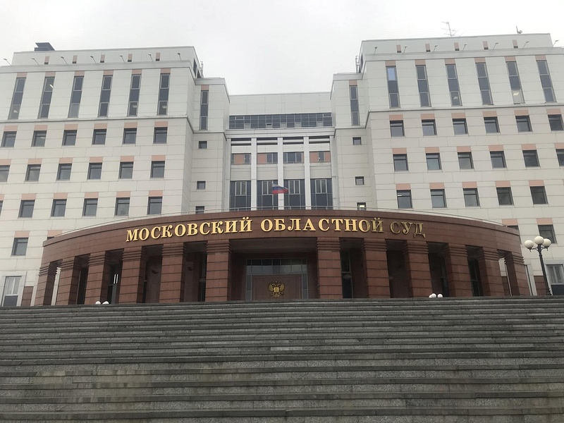 Московский областной суд, Октябрь