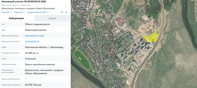 Участок на публичной кадастровой карте, Школу на 1100 мест построят в Звенигороде в 2024 году