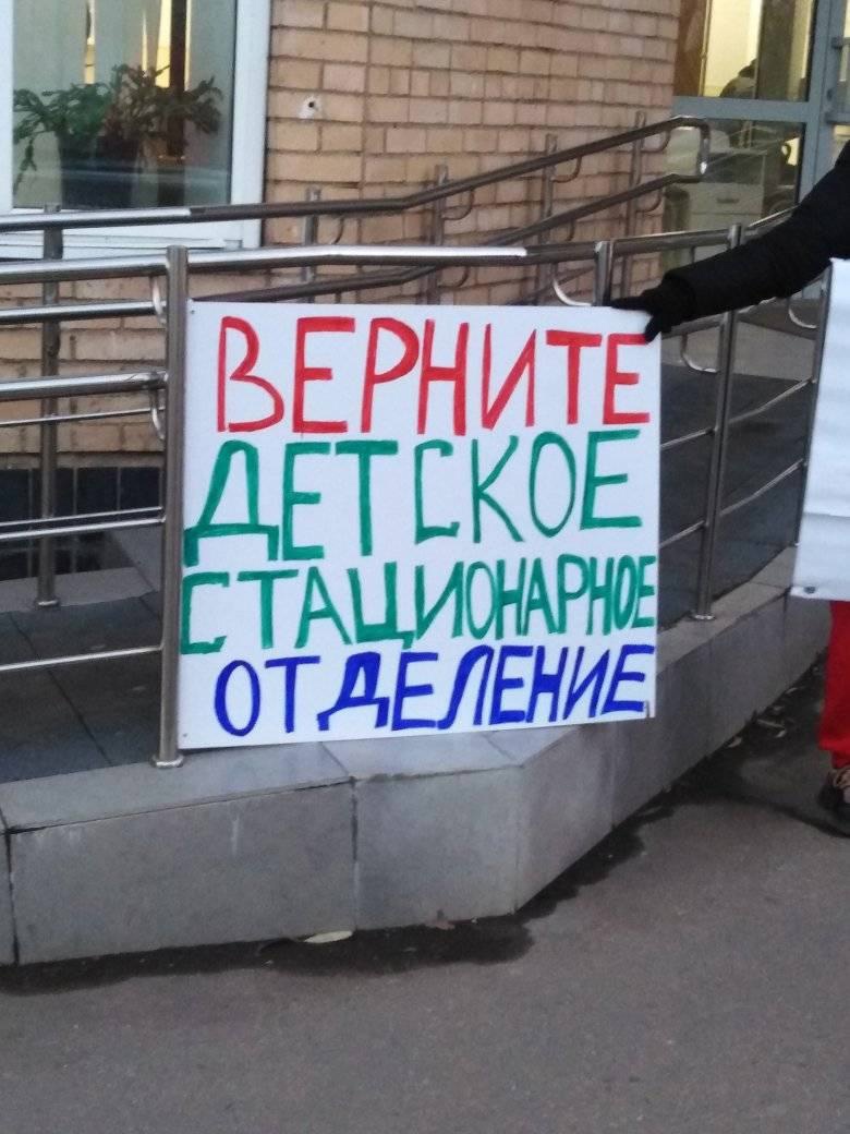 Плакат «Верните детское стационарное отделение», Жители Звенигорода требуют вернуть круглосуточный детский стационар