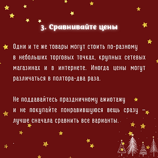 Сравнивайте цены