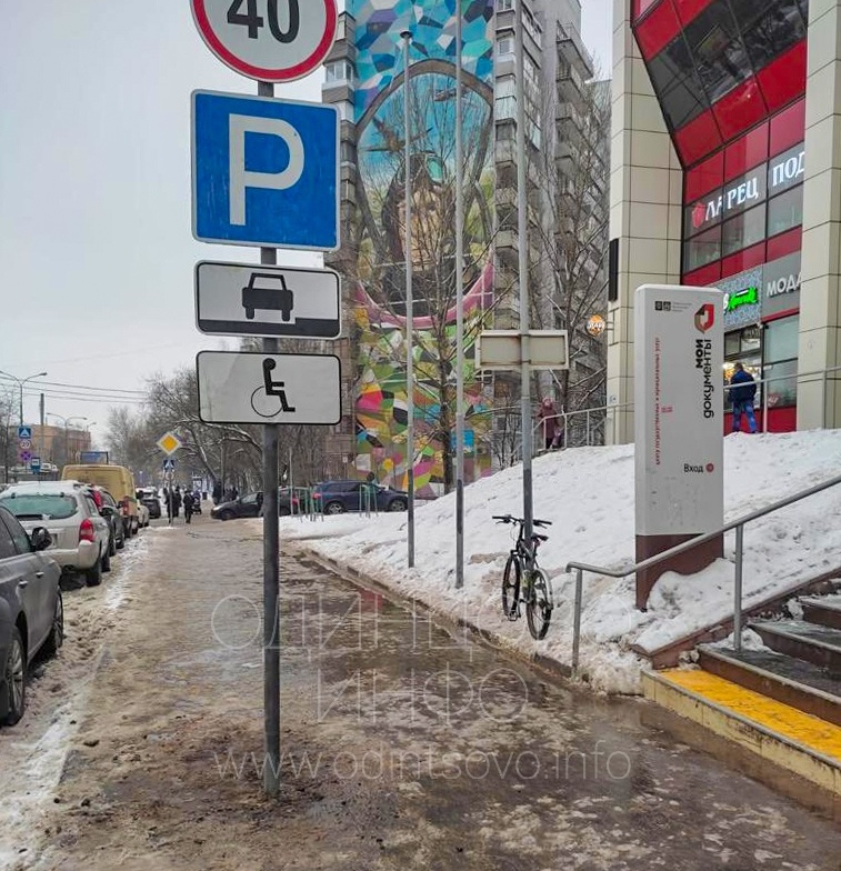 Дорожные знаки посередине тротуара — новая реальность Одинцово, Дорожные знаки посередине тротуара — новая реальность Одинцово