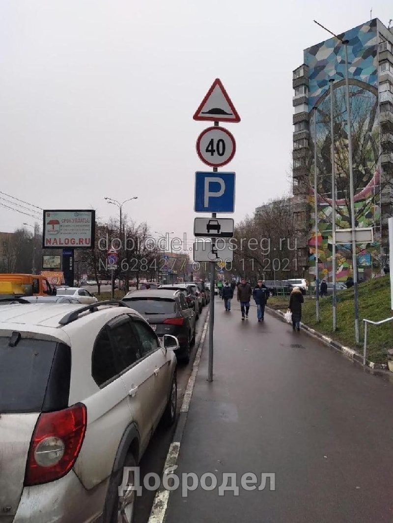 Фото из сообщения № 6284277 на портале Добродел, Дорожные знаки посередине тротуара — новая реальность Одинцово