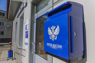 Отделение «Почты России» в Городке-17