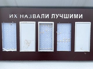 Портретов уже нет, вандалы выдирают рамки и светодиодную подсветку