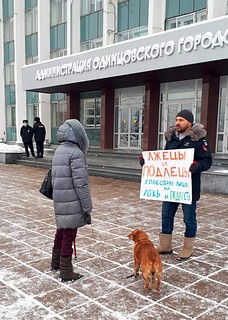 Антон Могильников вышел с пикетом против принятия генплана Одинцовского городского округа