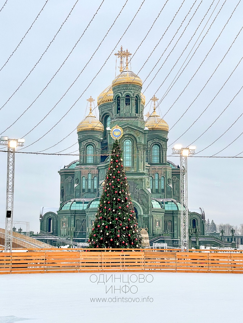 Возле Главного храма Вооружённых сил РФ в парке «Патриот» открылся каток площадью свыше 5,5 тыс. м²