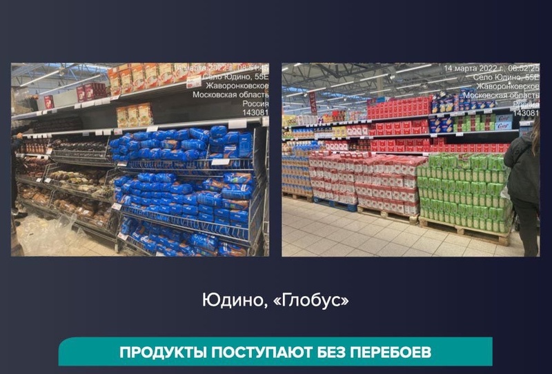 Юдино, гипермаркет «Глобус», Иванов: «Любые информационные вбросы о дефиците товаров — фейк»