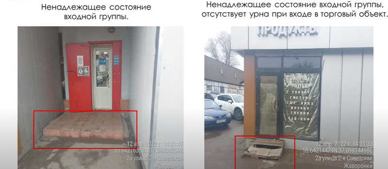Входные группы магазинов, «Там очень всё плохо»: Иванов о территории возле станции «Жаворонки»
