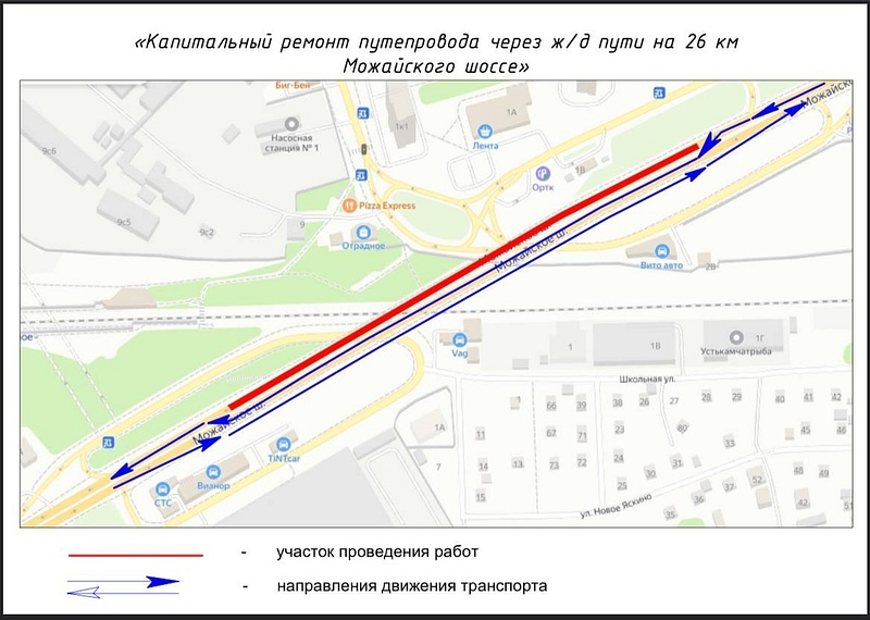 Схема движения на время капитального ремонта путепровода на Можайском шоссе в Одинцово, Июнь