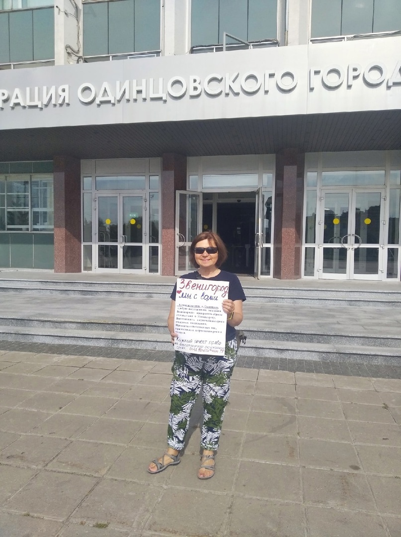 «Звенигород, мы с вами!»: пикеты у здания администрации в Одинцово