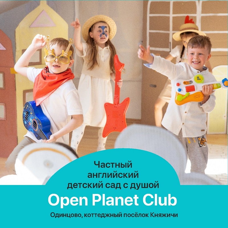 OpenPlanetClub, Врываемся в учебный год!
