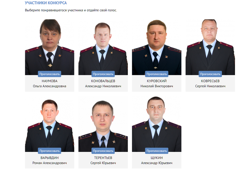 Лучшего участкового полиции выбирают в Одинцовском округе, Сентябрь