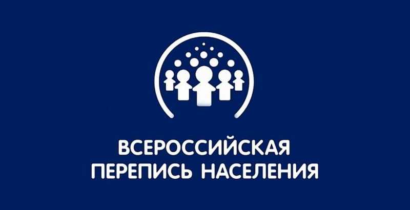 Итоги Всероссийской переписи населения: в Одинцовском округе живут более 470 тысяч человек, Сентябрь