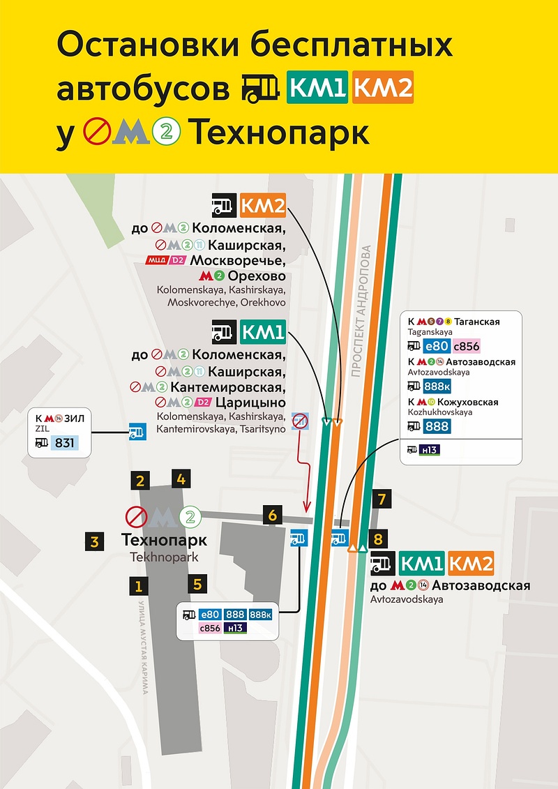 Остановки автобусов КМ1 и КМ2 у станции метро «Технопарк», Участок метро между «Автозаводской» и «Орехово» закроют с 12 ноября до весны 2023 года