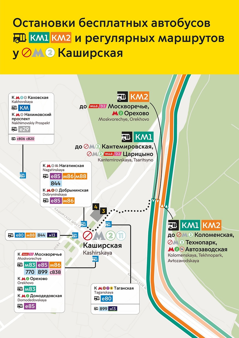 Остановки автобусов КМ1 и КМ2 у станции метро «Каширская», Участок метро между «Автозаводской» и «Орехово» закроют с 12 ноября до весны 2023 года