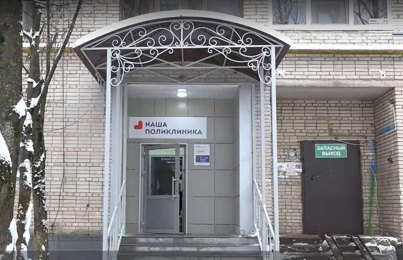 Филиал Голицынской поликлиники в Городке-17 открыли после ремонта, Декабрь