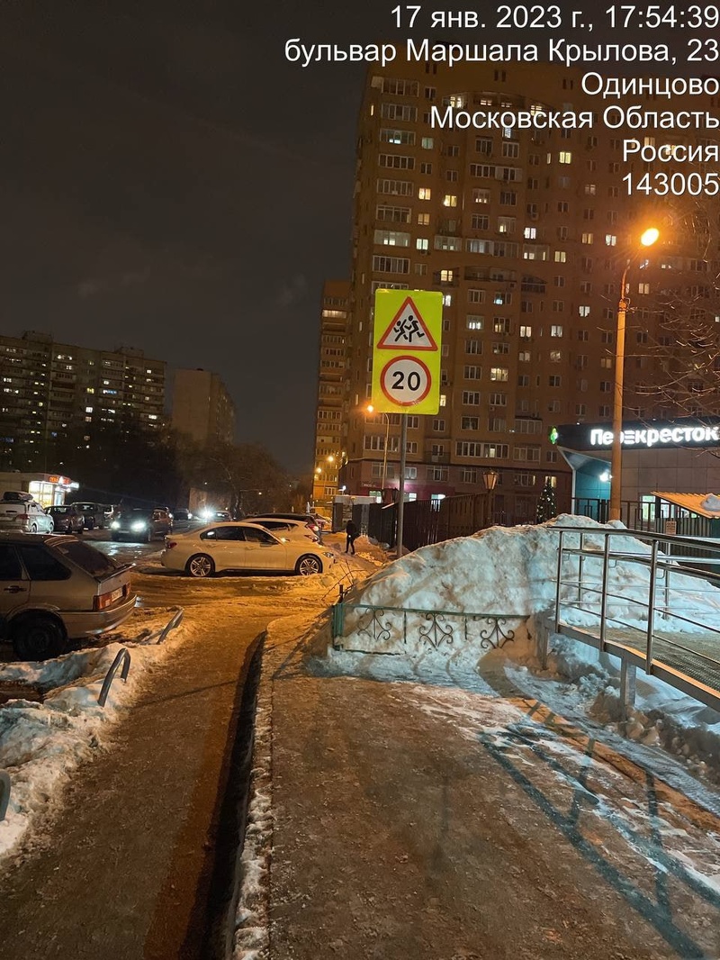 Бульвар Маршала Крылова, 23, В Одинцово рядом со школами и детскими садами вернули прежний скоростной режим