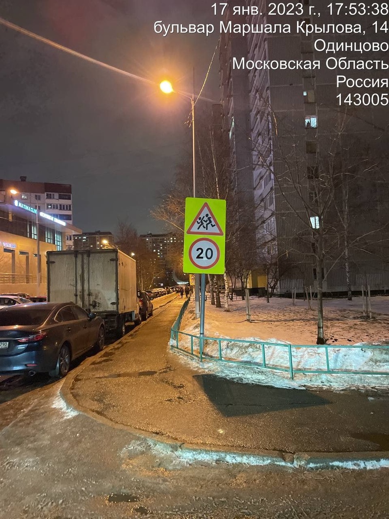 Бульвар Маршала Крылова, 14, В Одинцово рядом со школами и детскими садами вернули прежний скоростной режим