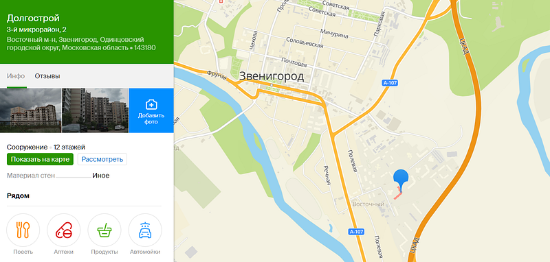 Корпус № 2 на карте Звенигорода, Дольщикам дома в Звенигороде выплатят компенсации вместо достройки жилья