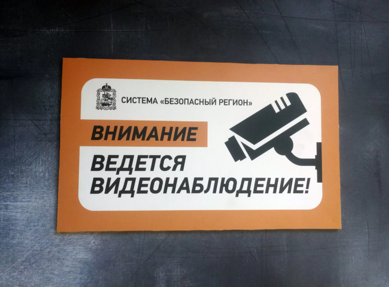 В Одинцовском округе 90% подъездов охвачено видеонаблюдением, Январь