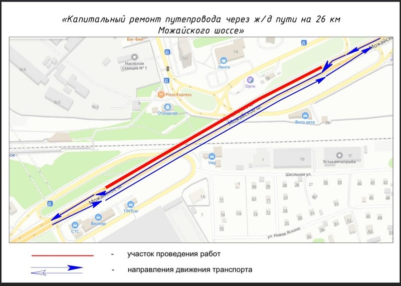 С 1 марта будет ограничено движение по эстакаде на Можайском шоссе в Одинцово, Февраль