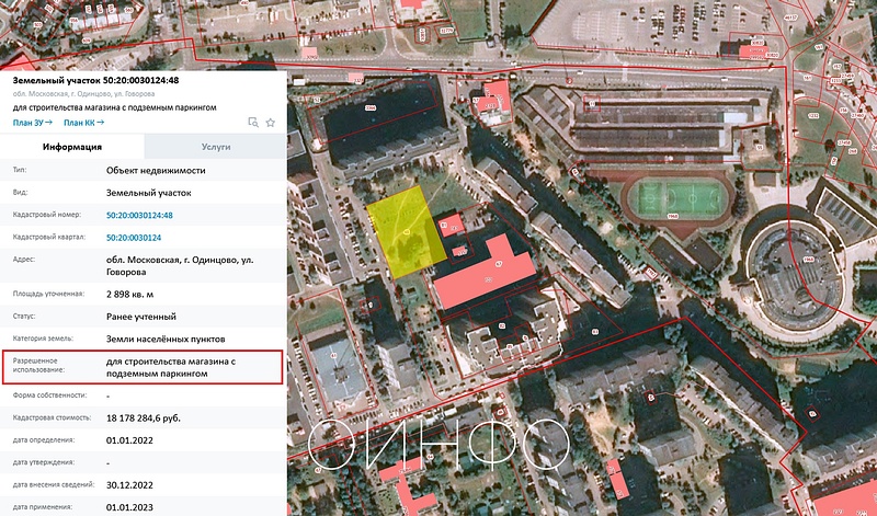 Земельный участок на публичной кадастровой карте, Детская площадка в 5-м микрорайоне Одинцово — под угрозой застройки