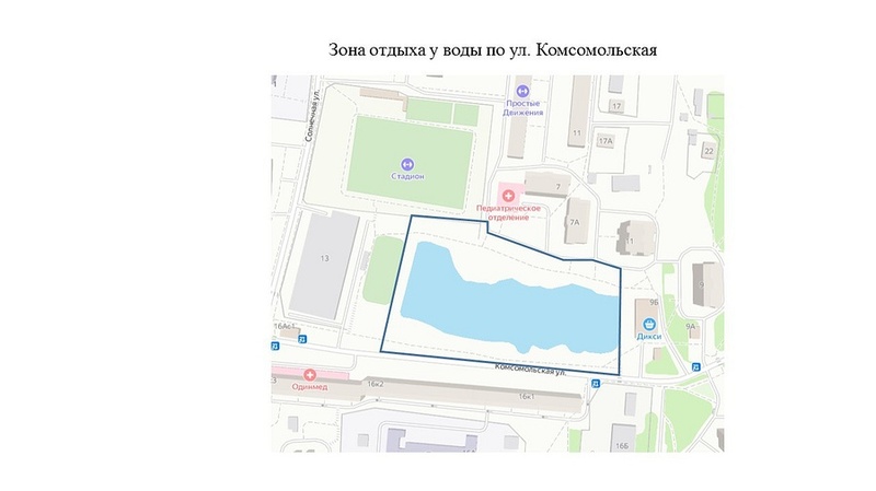 Зона отдыха у пруда на Комсомольской улице, Началось голосование по выбору территории Одинцово на конкурс Минстроя по благоустройству