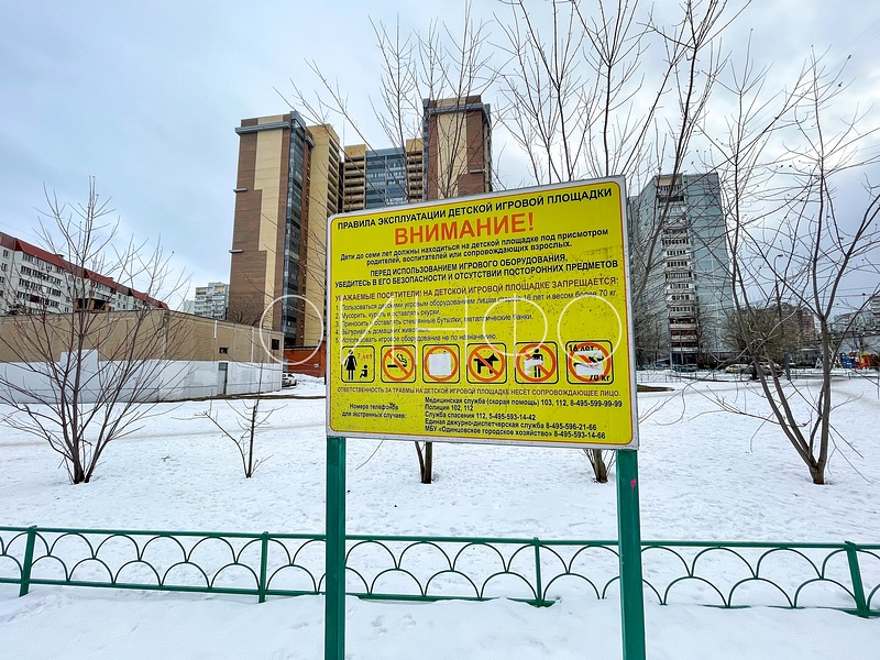 Информационный щит, Детская площадка в 5-м микрорайоне Одинцово — под угрозой застройки