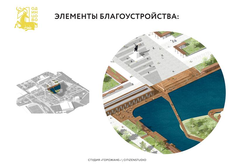 Участок набережной, Представлена концепция благоустройства центральной площади Одинцово