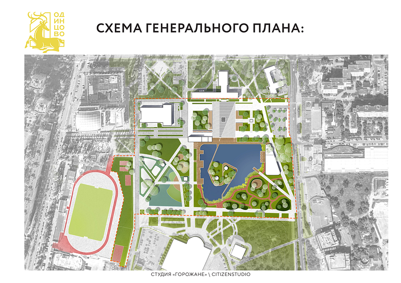 Схема генерального плана, Представлена концепция благоустройства центральной площади Одинцово