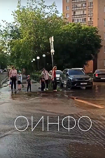 Прорыв в 8-м микрорайоне Одинцово: потоки воды на Верхне-Пролетарской улице