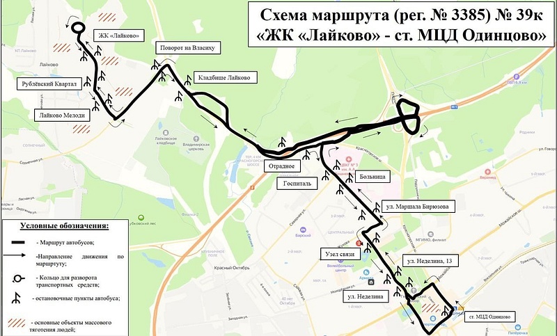 Автобусный маршрут запустили между ЖК «Лайково» и ж/д станцией «Одинцово», Сентябрь