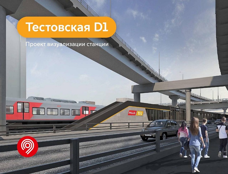 Проект визуализации станции, С 19 октября электрички будут останавливаться на временных платформах станции МЦД-1 «Тестовская»