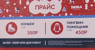 Стоимость проката