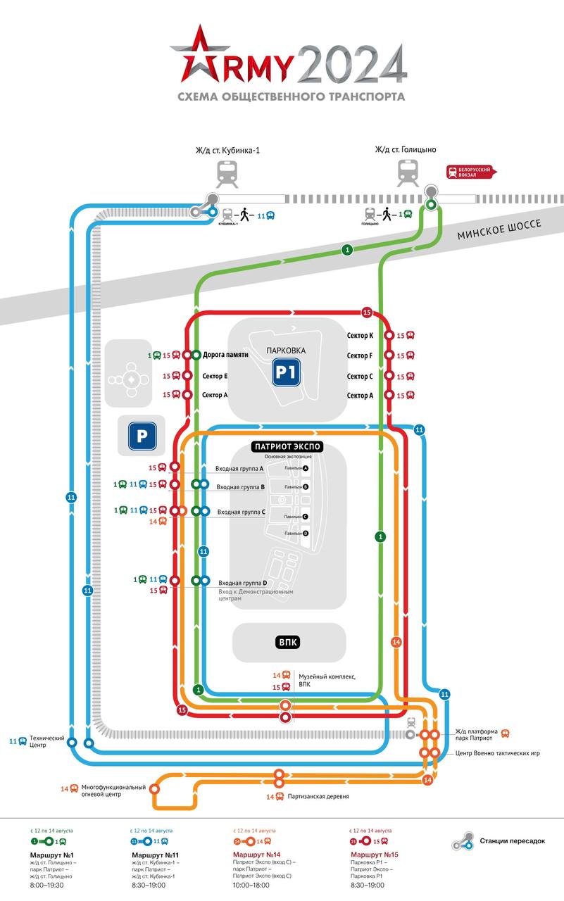 Схема общественного транспорта на форум «Армия-2024», Жительница Кубинки: «Состояние привокзальной площади просто неприемлемо»