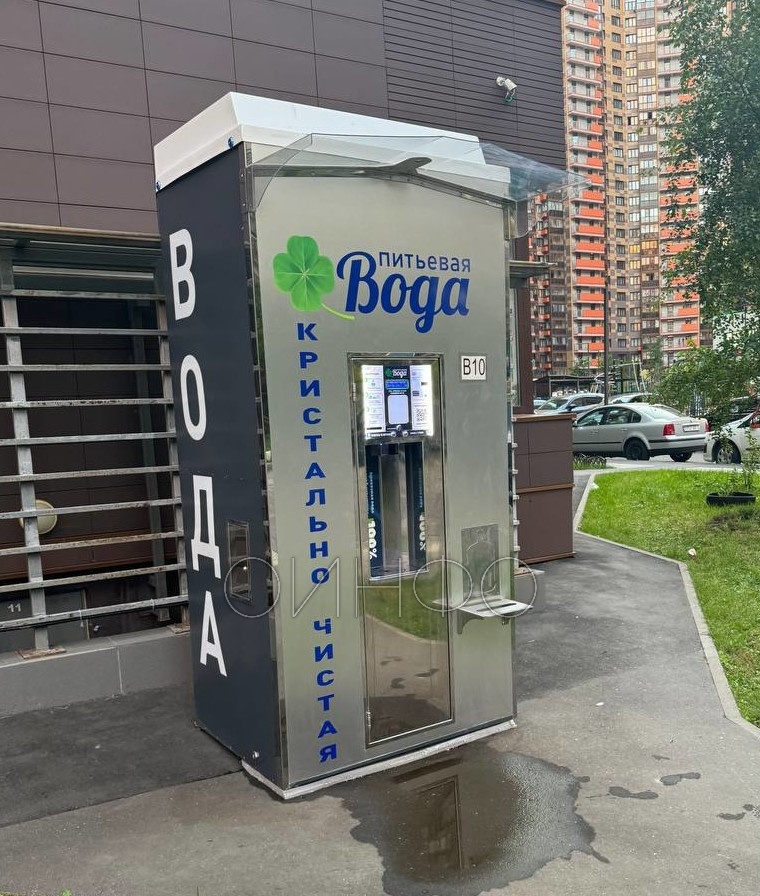 У дома в ЖК «Сколковский» установили автомат по продаже воды. Он подключён к системам дома без счётчиков