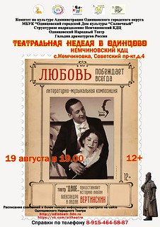 «Любовь побеждает всегда»