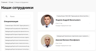 Андрей Фадеев — главный врач Одинцовской областной больницы