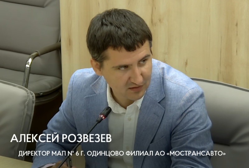 Новый директор одинцовского филиала «Мострансавто» Алексей Розвезев, Сентябрь