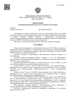 Определение, страница 1