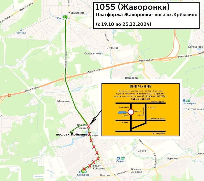 «Платформа Жаворонки — пос. свх. Крёкшино», Схемы двух автобусных маршрутов изменили в Крёкшино из-за ремонта моста через реку